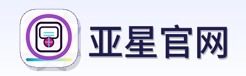 亚星官网 Logo